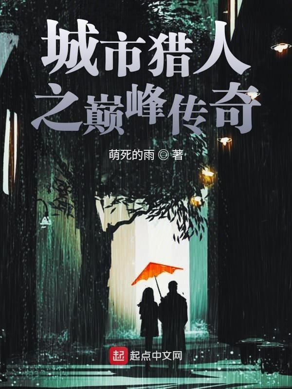 城市猎人版