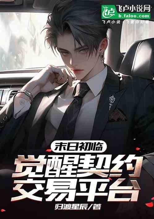末日觉醒什么时候更新