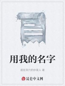 用我的名字订的房间可以给别人住吗