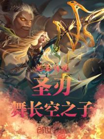 龙王传说舞长空是谁