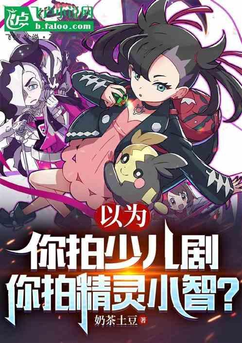 你拍精灵小智免费