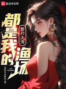 每一片大海都是什么
