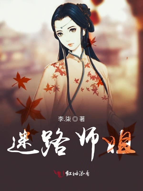 迷路by道