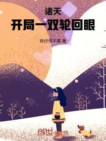 开局诸天召唤开始