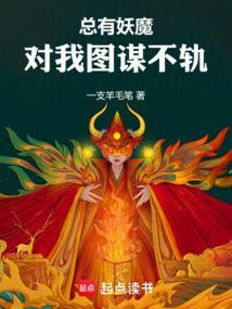 总有妖怪想害朕神秘人是谁