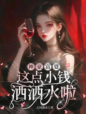 富婆拿下穷小伙