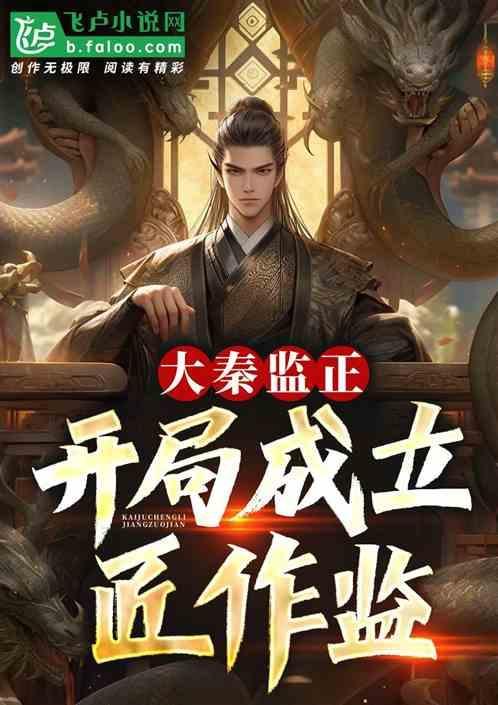 大秦铁匠铺