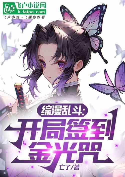 综漫开局签到五等分免费阅读