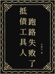 被迫成为偏执狂的小甜心txt盘搜搜百度