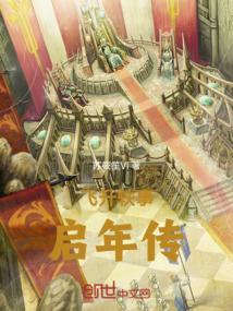 启年作品价格