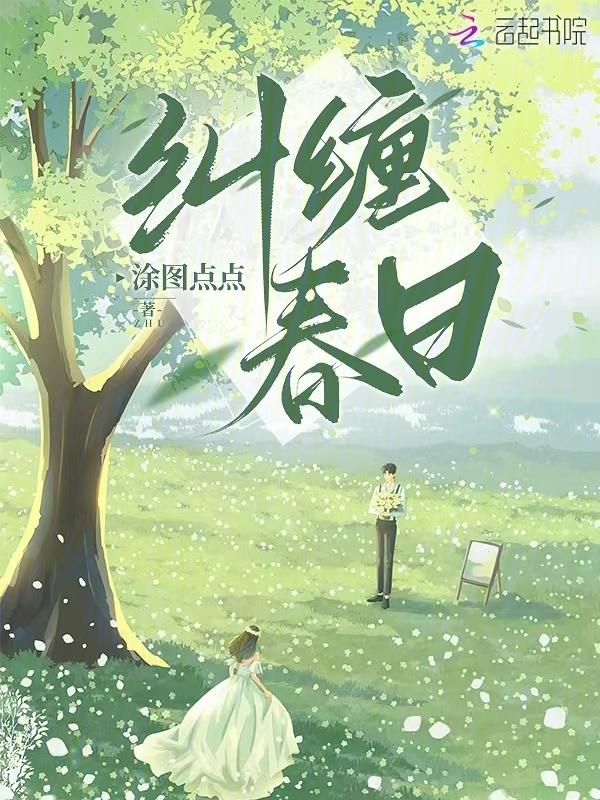 纠缠免费