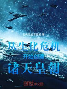 从生化危机位面开始的