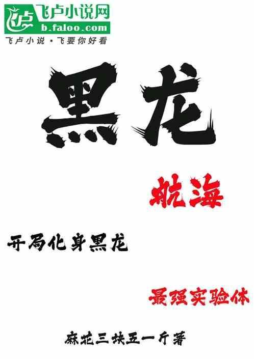 航海最强分身系统