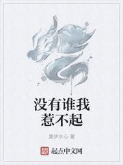 没有谁我惹不起林楠