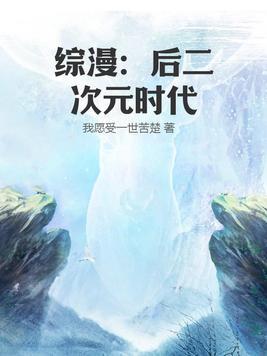 综漫动漫二次元的