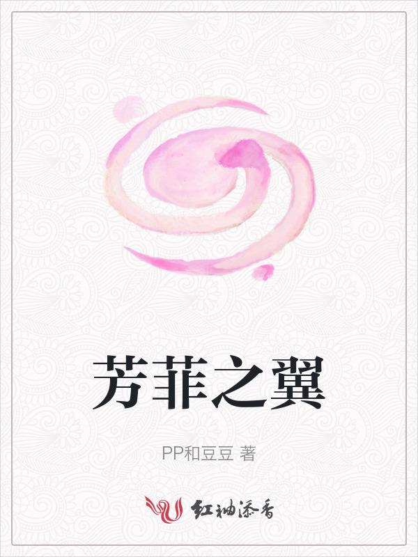 隐藏任务芳菲尽怎么做