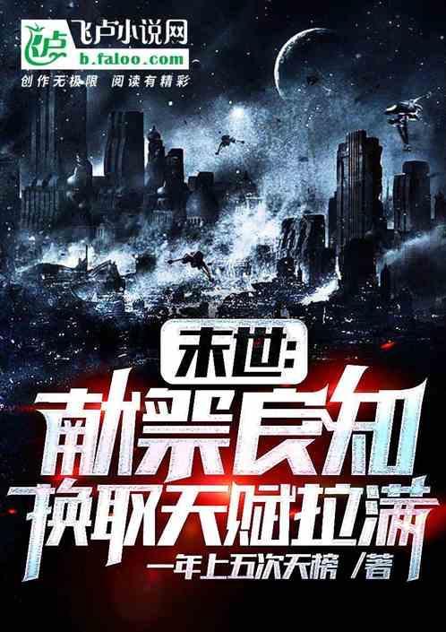 末世祭典