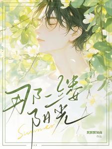 那一缕阳光作文开头和结尾