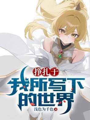 挣扎作文800字