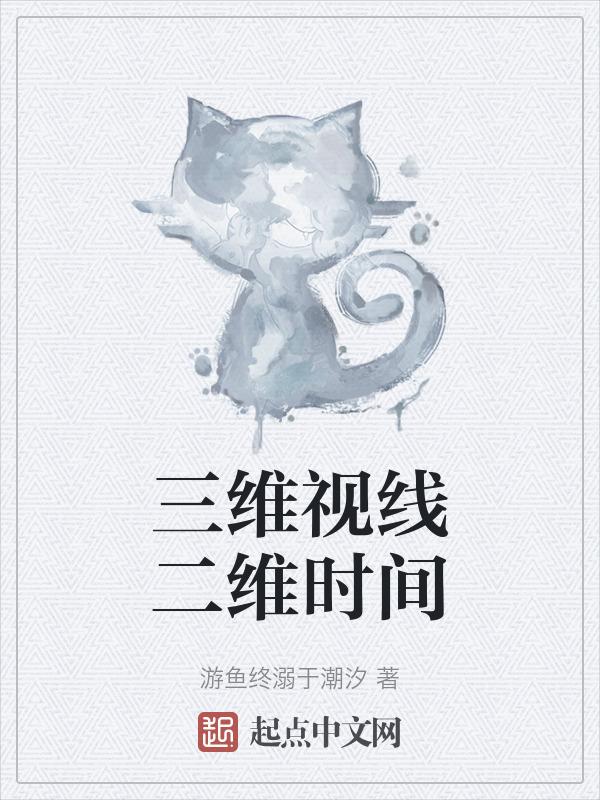 二维三视图