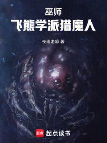 巫师熊学派套装