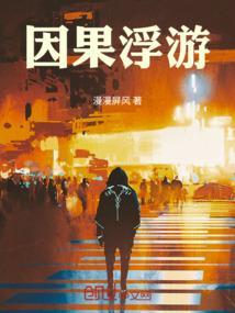 因果怎么玩