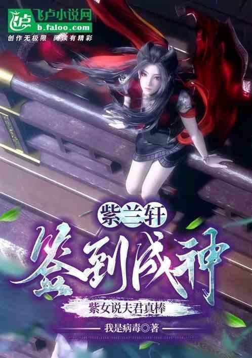 嬴政拜我为国师