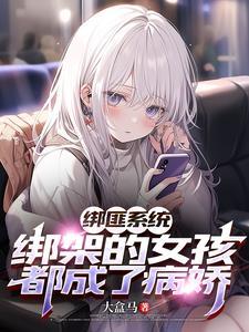 有关绑架