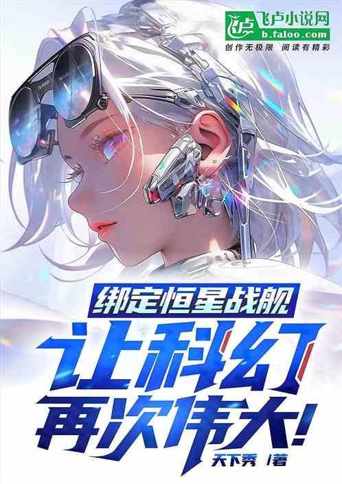 恒星战舰队