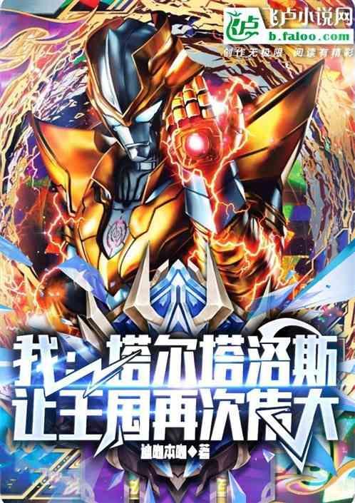 塔尔塔洛斯的来历