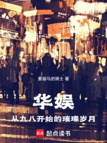 华娱从九零年开始