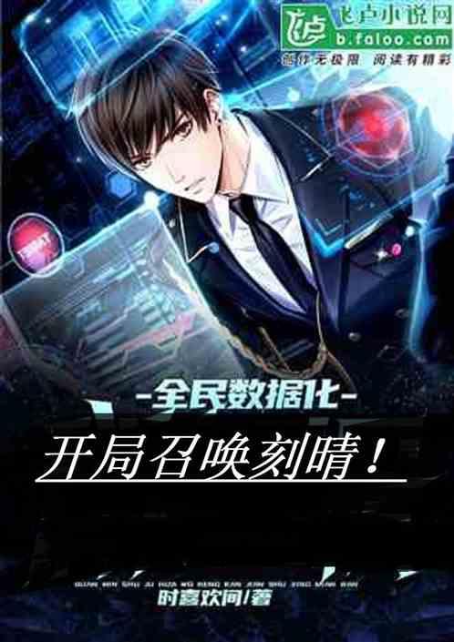 全民召唤开局召唤096
