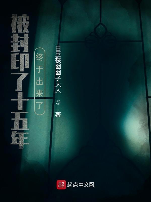诡楼全文阅读