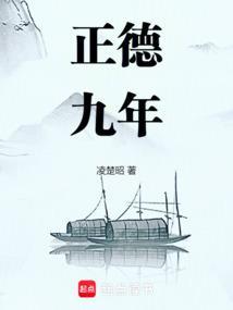 正德是哪一年