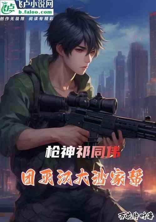 团灭汉大沙家帮