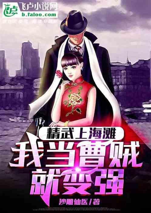 精武上海滩