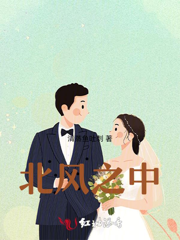 北风之牙