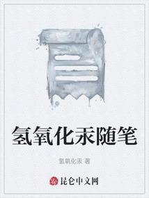 氢氧化汞稳定吗
