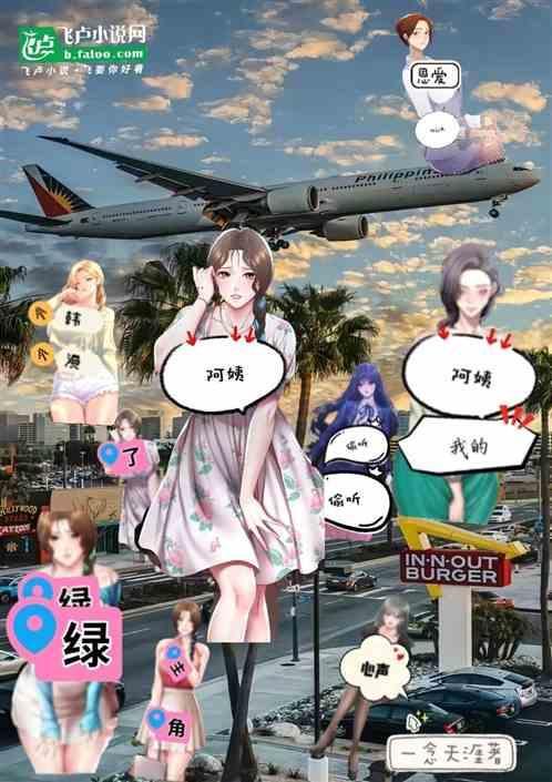 韩剧检察官和财阀儿媳
