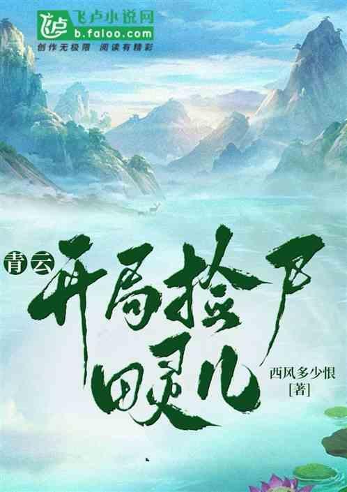 在青云签到