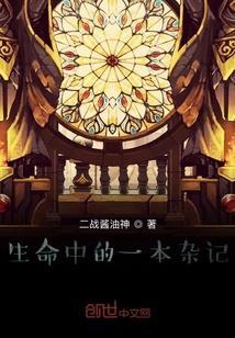 生命中的作文600字记叙文
