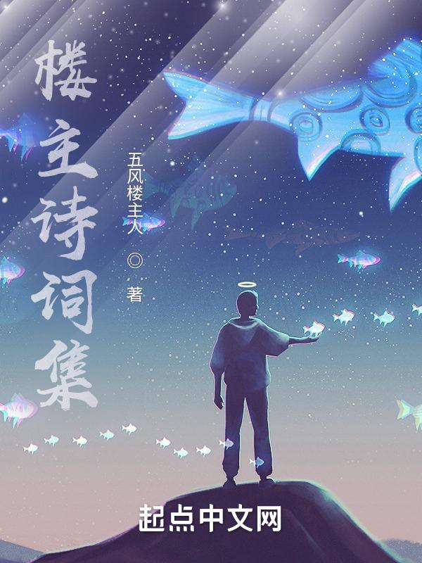 诗词 楼