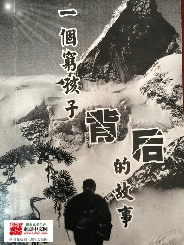 医道生香刘大爷