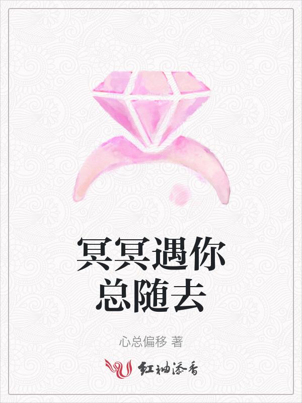 冥冥中我们相遇