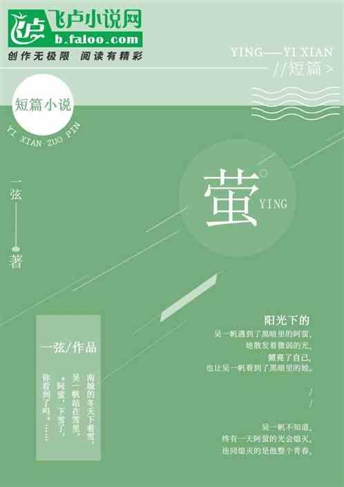 萤石云监控摄像头手机安装