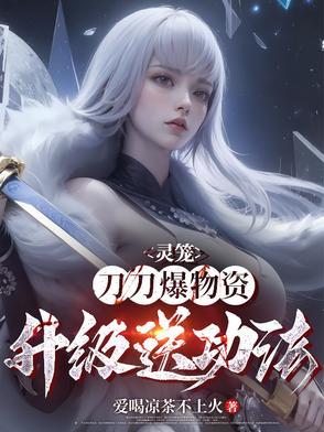 灵笼武器设计图