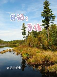 我让唐三