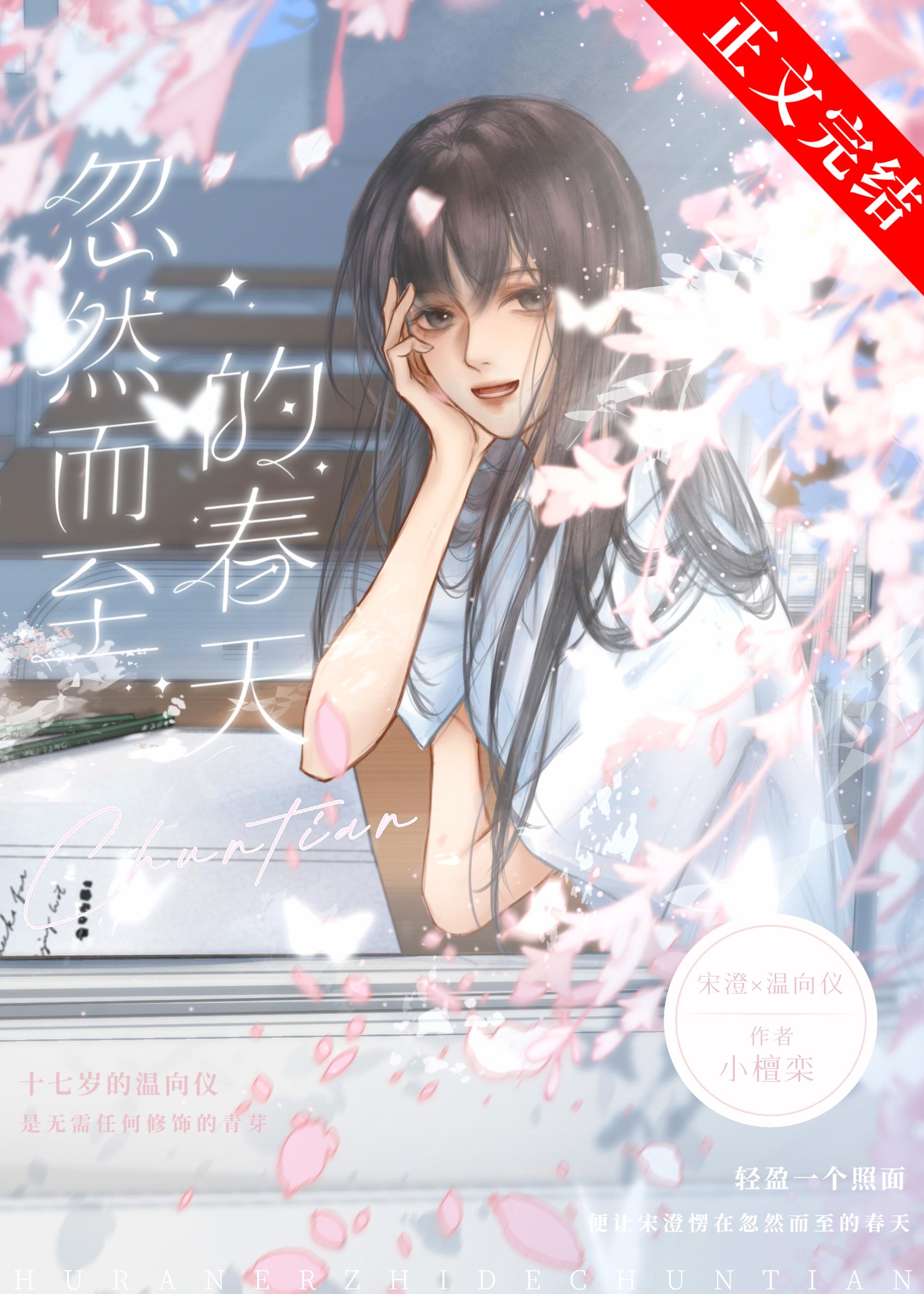 含泪做1小檀香免费读