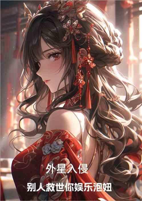 外星人特别大