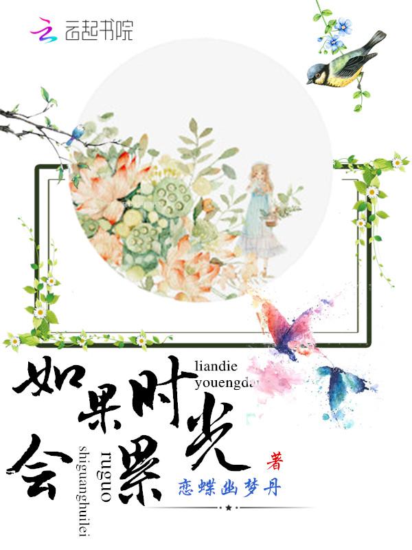 如果时光会累沈婉音最后和谁在一起了
